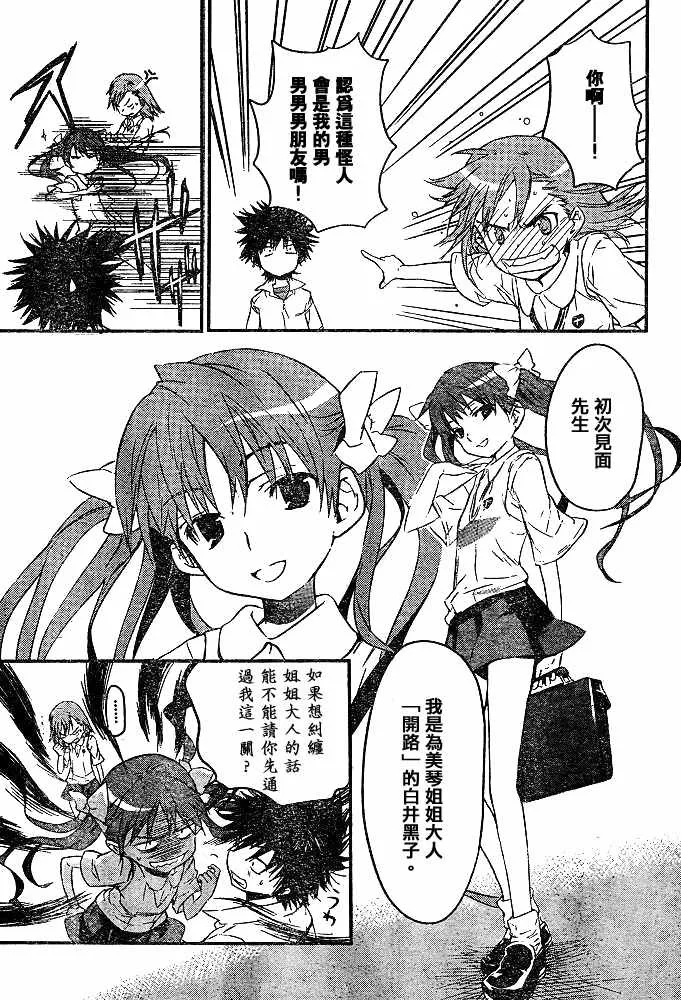 第11话 第31页