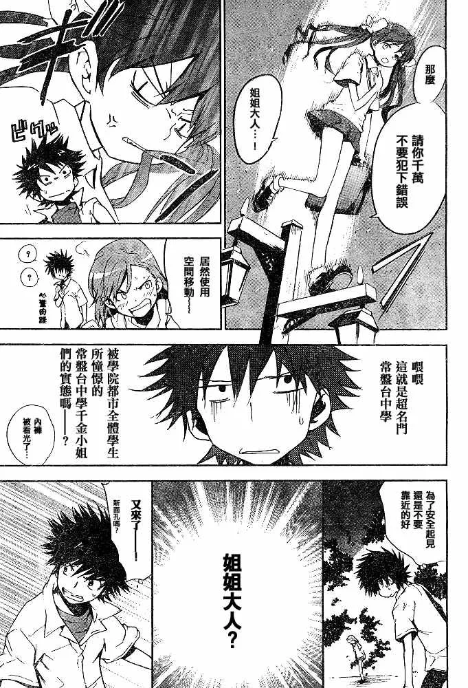 第11话 第33页
