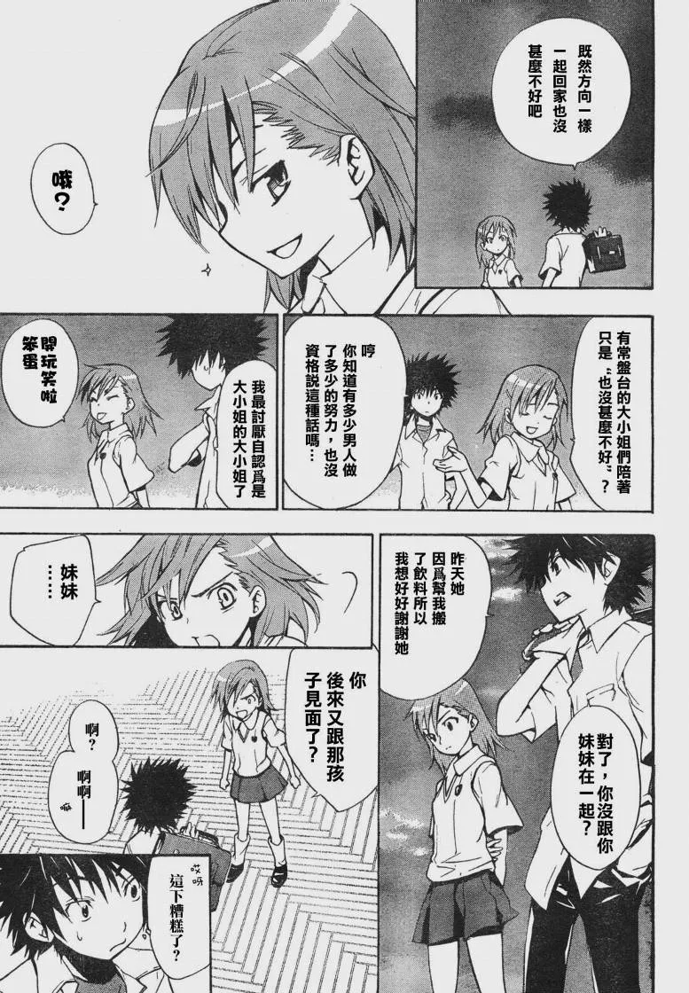 第13话 第5页
