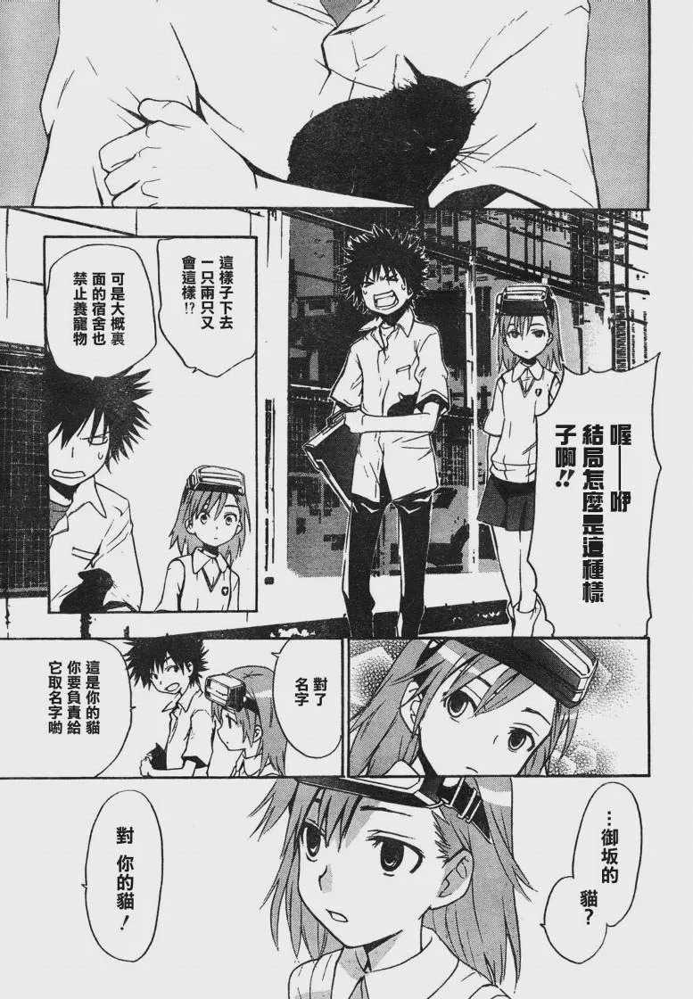 第13话 第13页