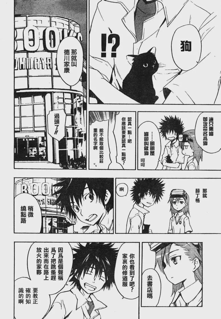 第13话 第14页