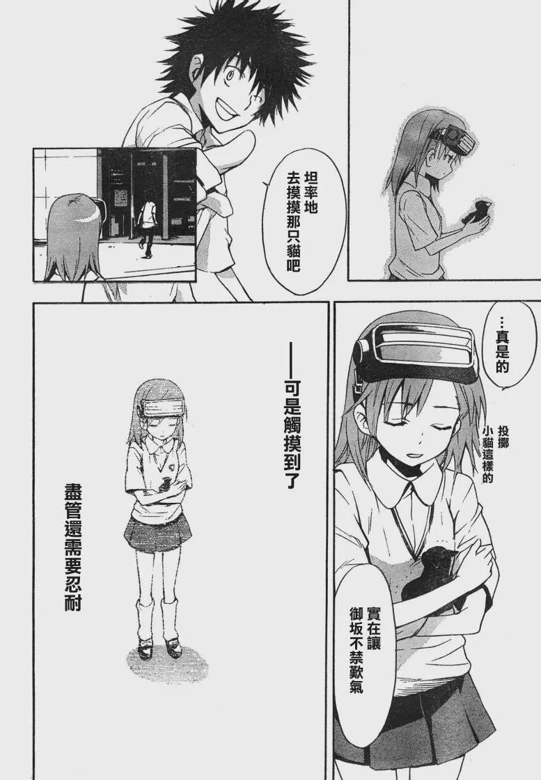 第13话 第16页