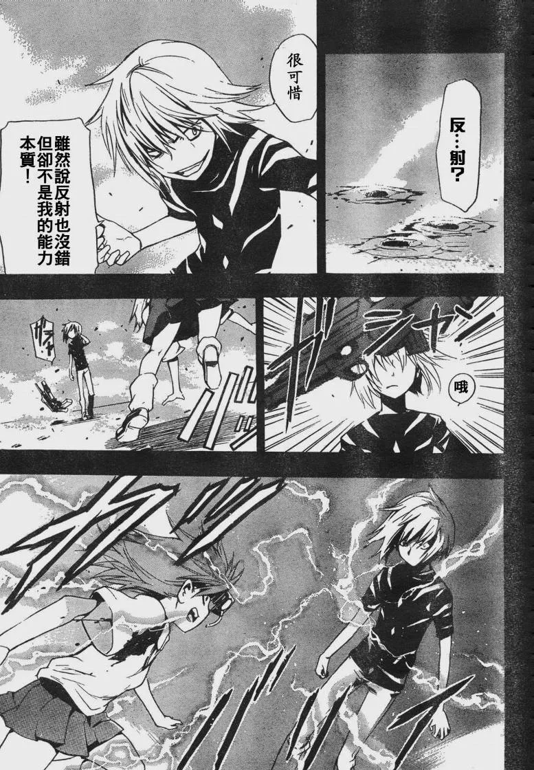 第13话 第21页