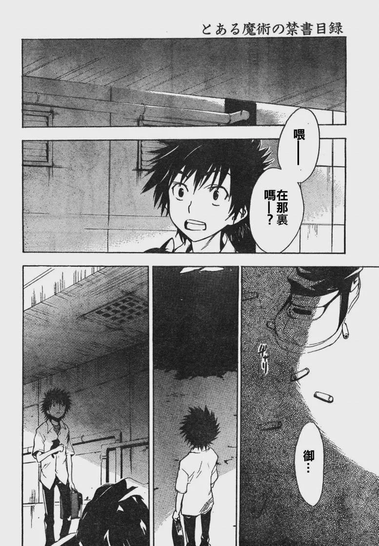 第13话 第26页
