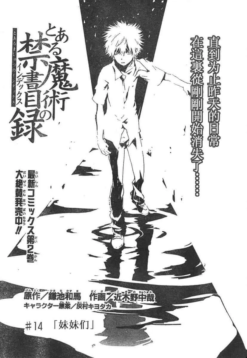 第14话 第1页