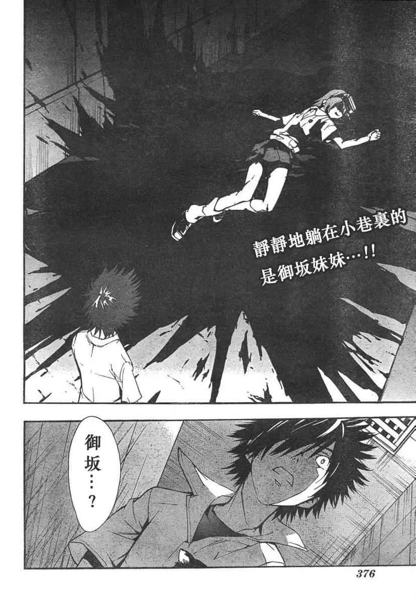 第14话 第2页