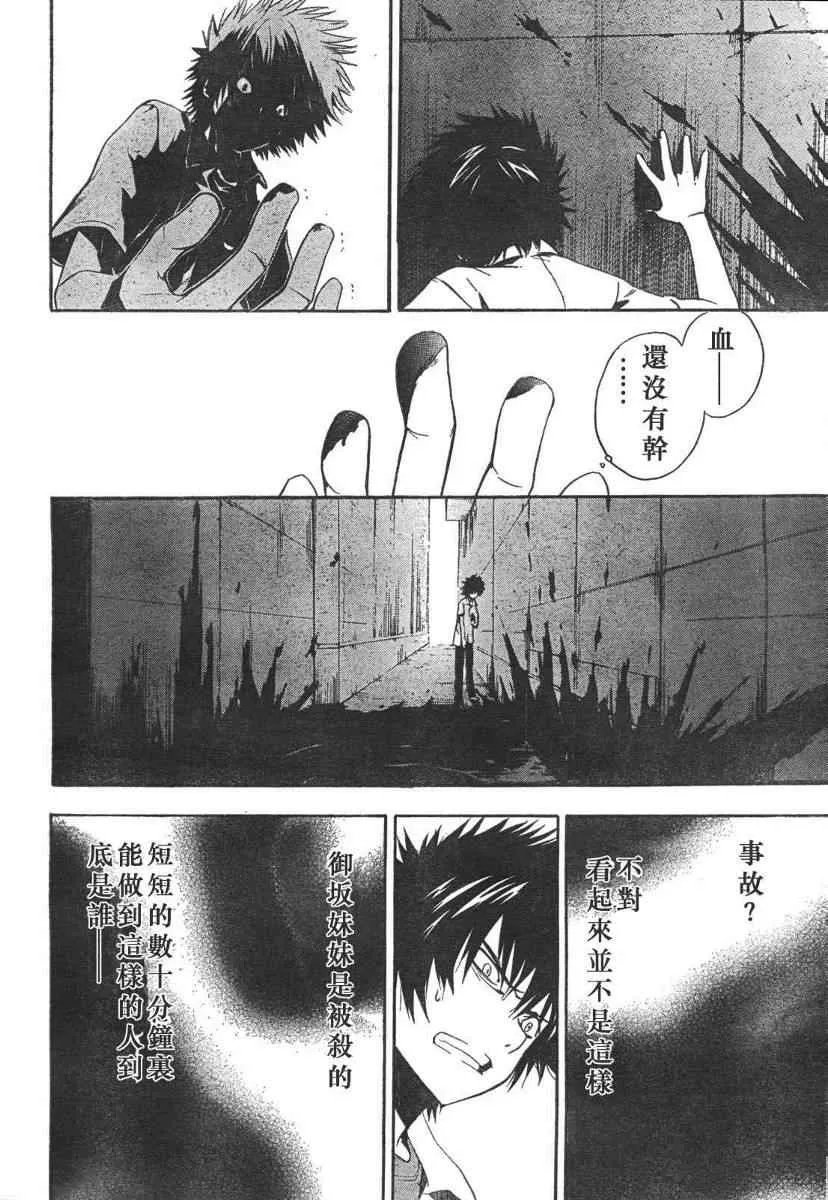第14话 第6页