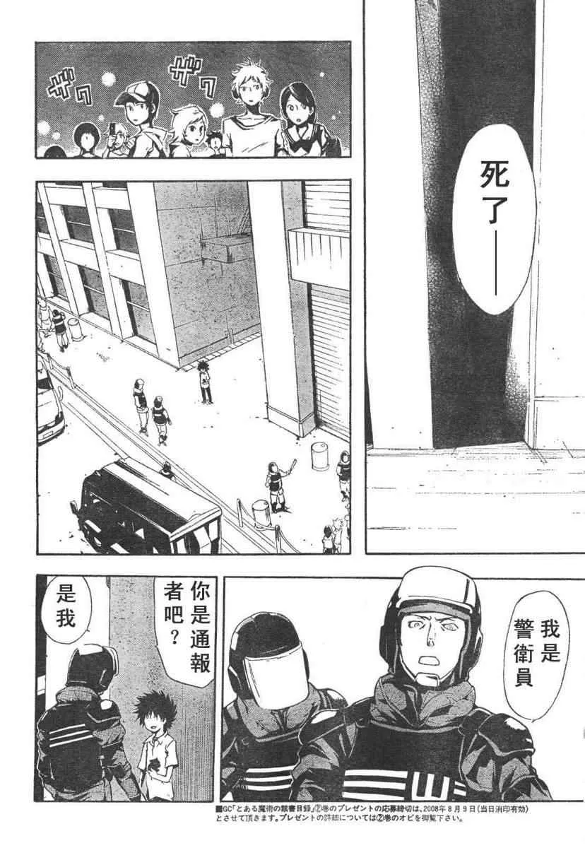 第14话 第8页