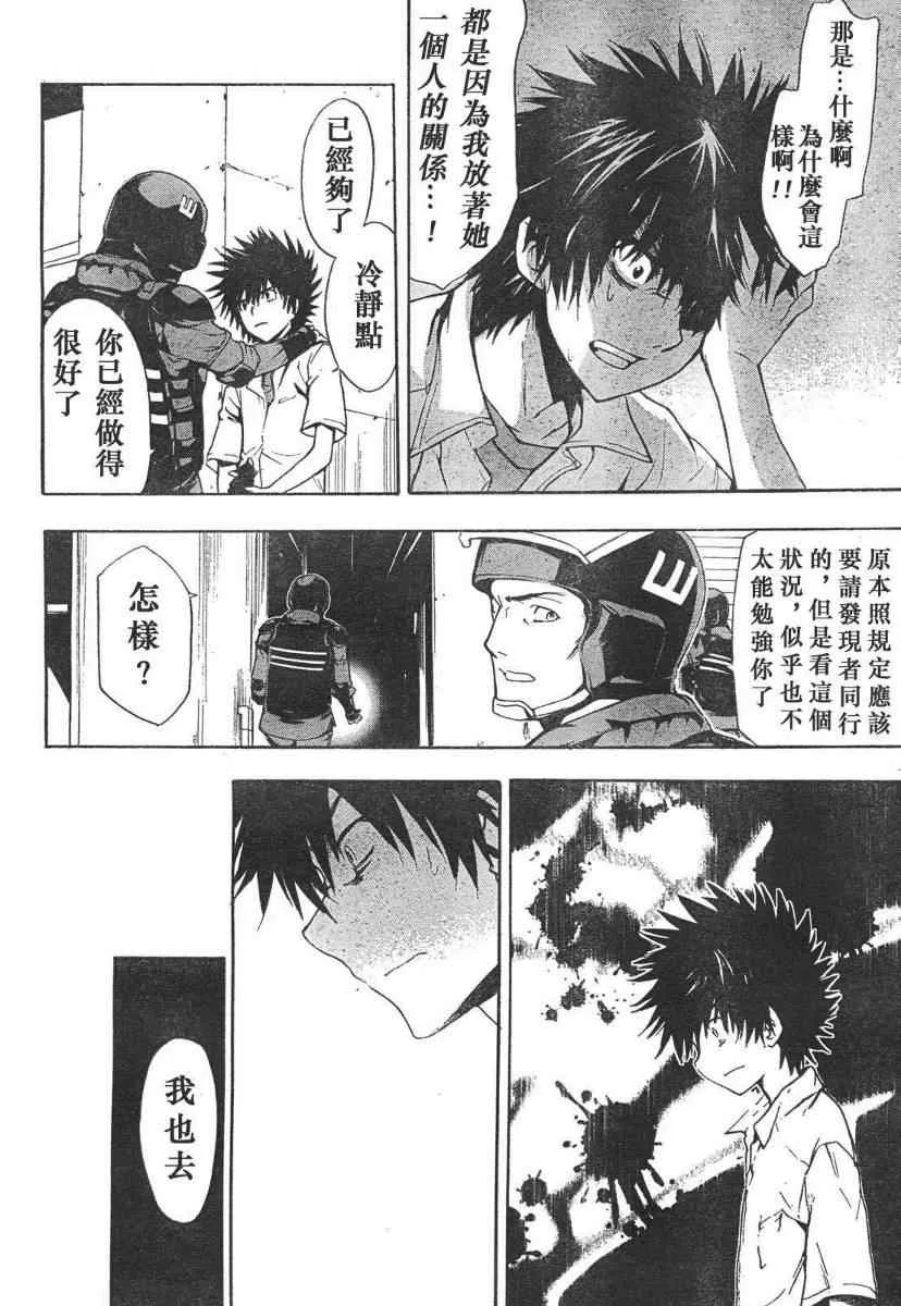第14话 第10页