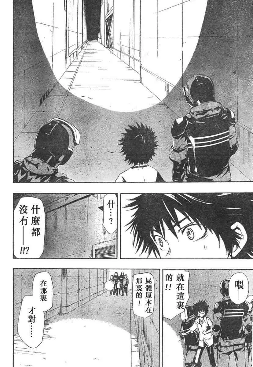 第14话 第12页