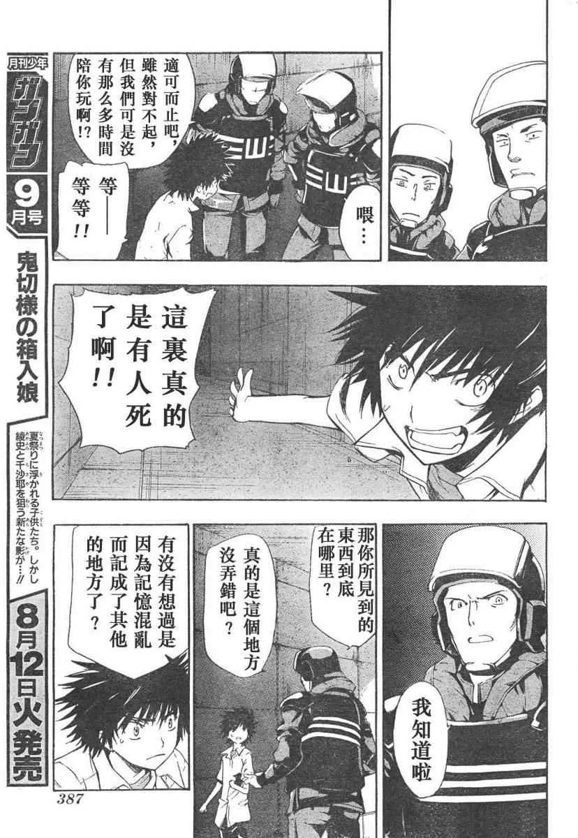 第14话 第13页