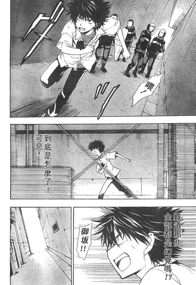 第14话 第14页