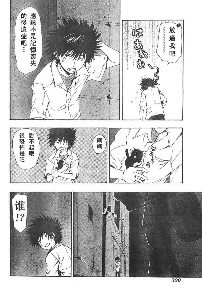 第14话 第16页