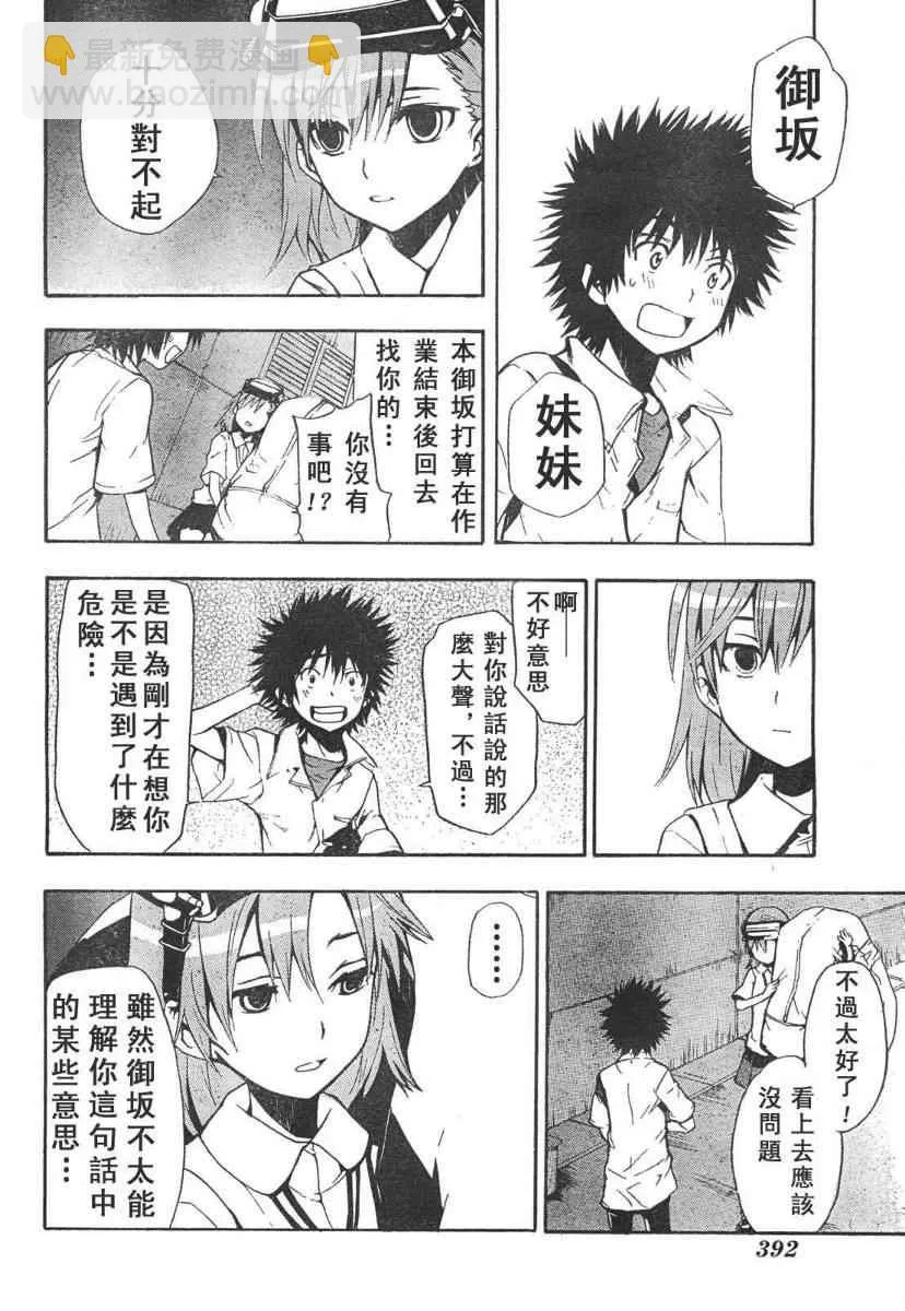 第14话 第18页