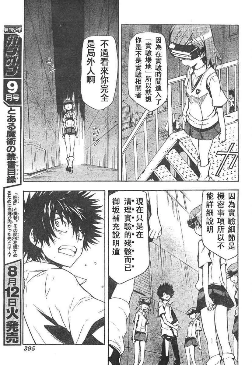 第14话 第21页
