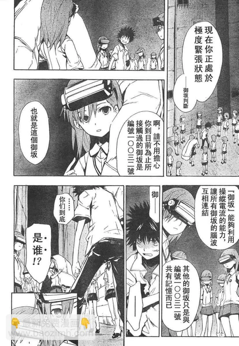 第14话 第23页