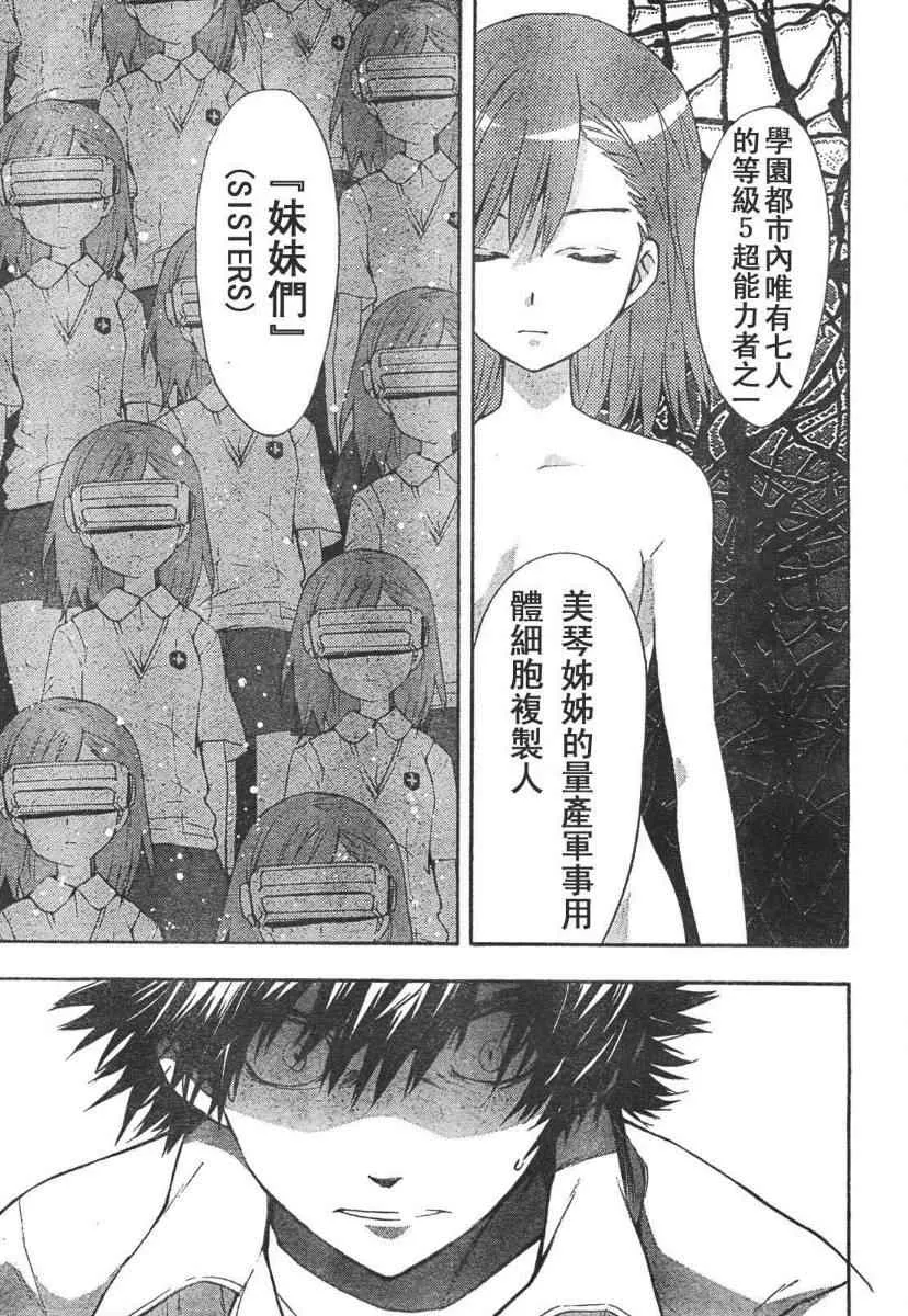第14话 第24页