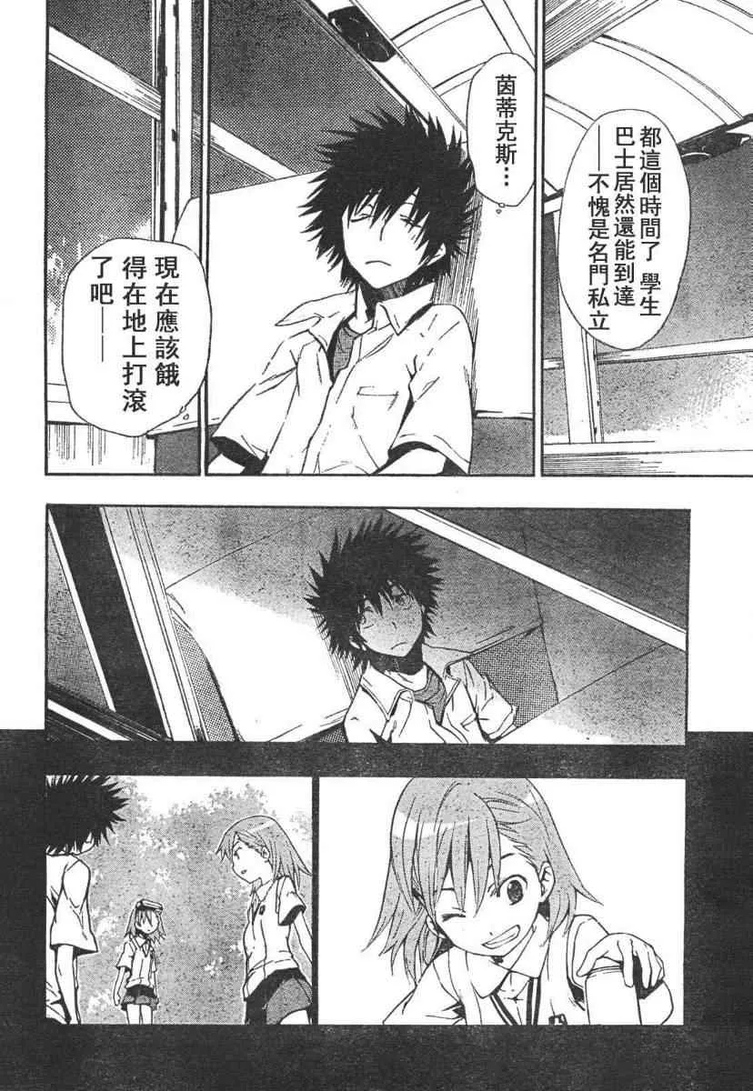 第14话 第27页