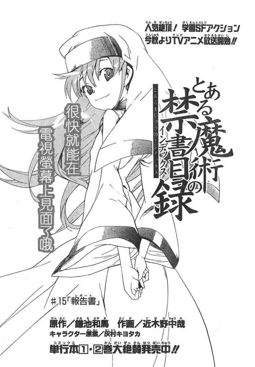 第15话 第1页