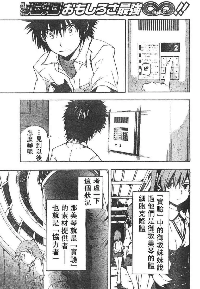 第15话 第3页