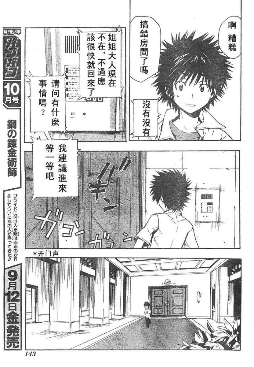 第15话 第7页