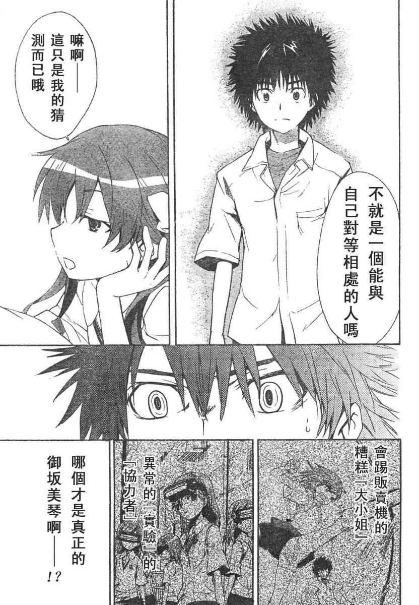 第15话 第15页