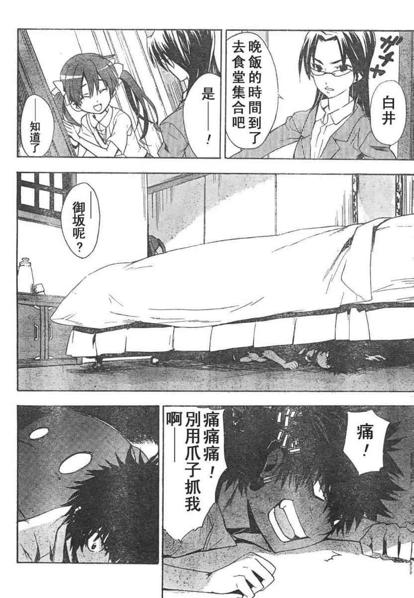 第15话 第18页