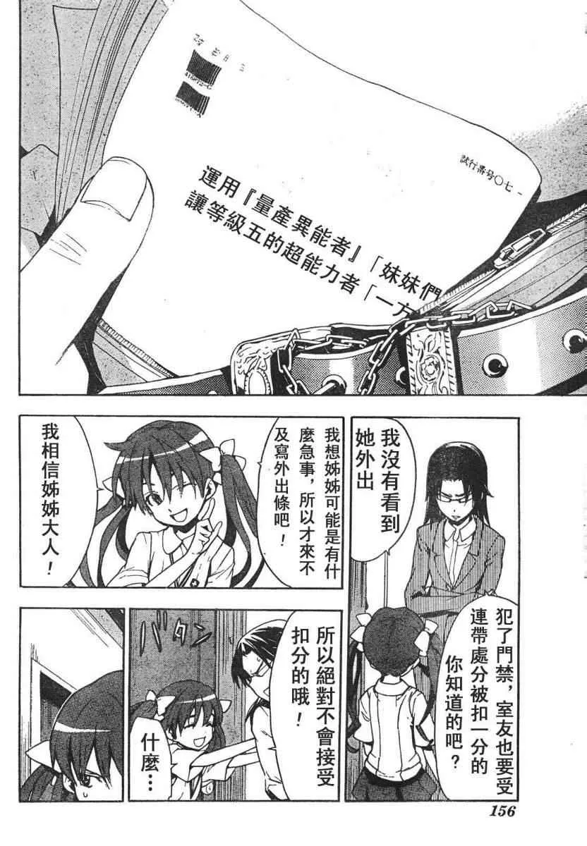 第15话 第20页