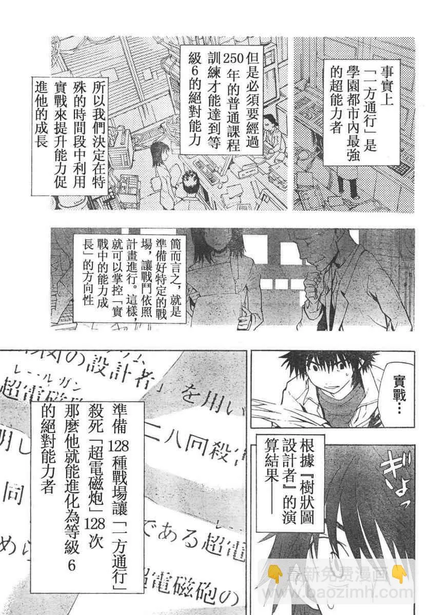 第15话 第23页