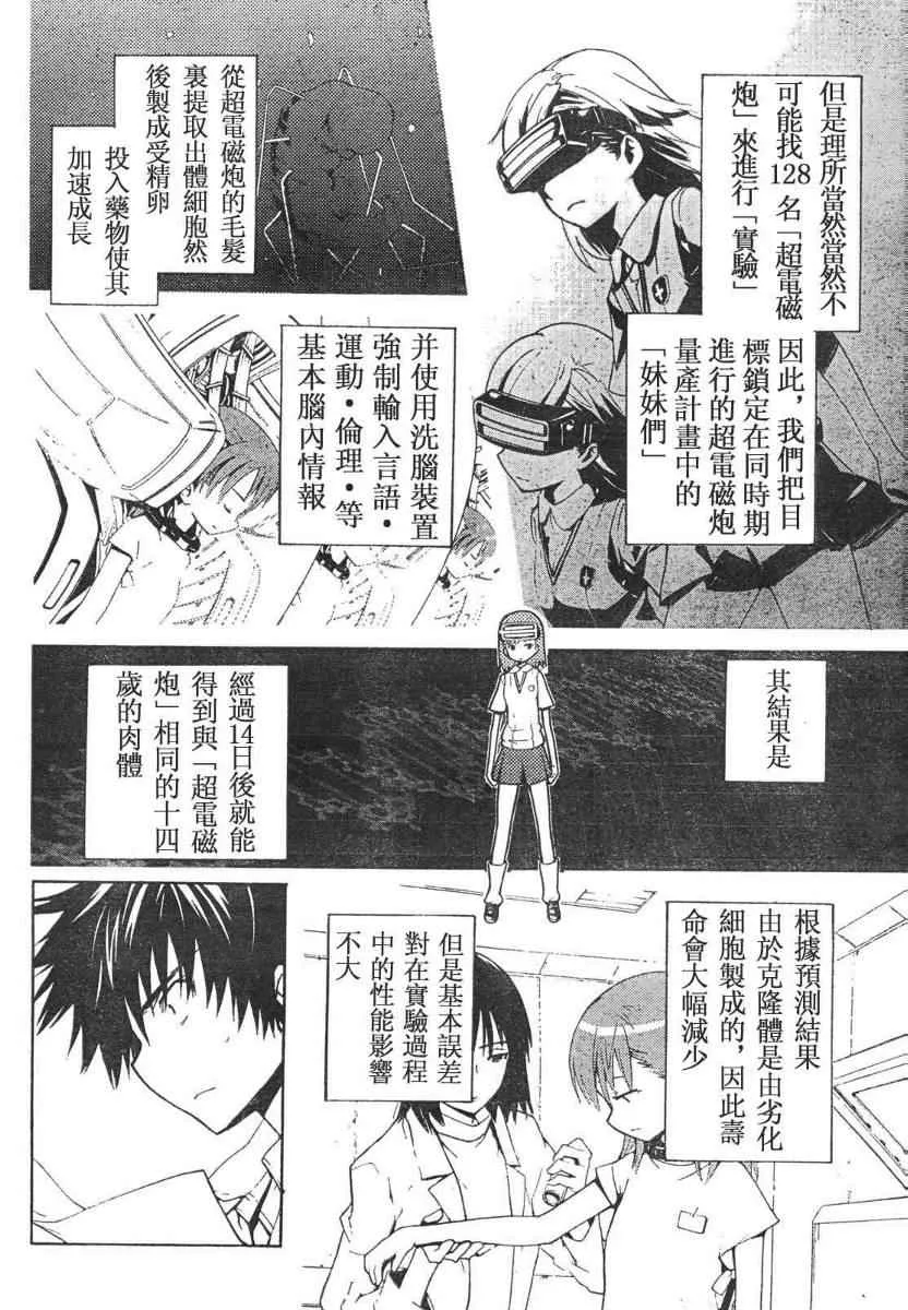 第15话 第24页