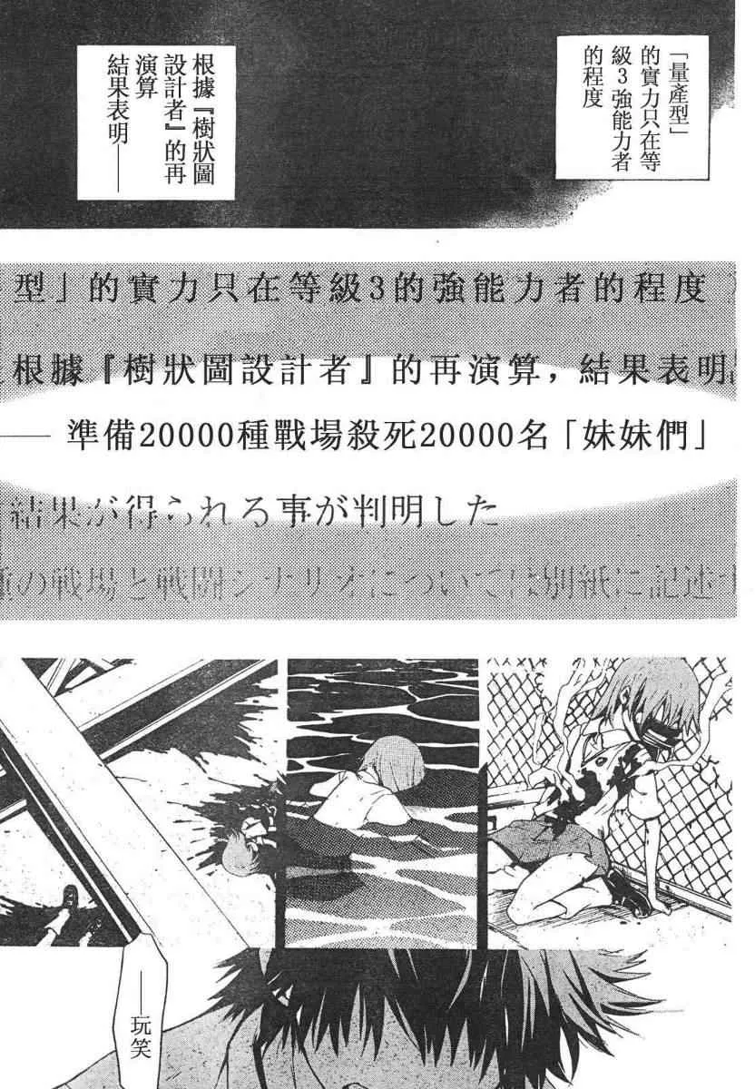 第15话 第25页