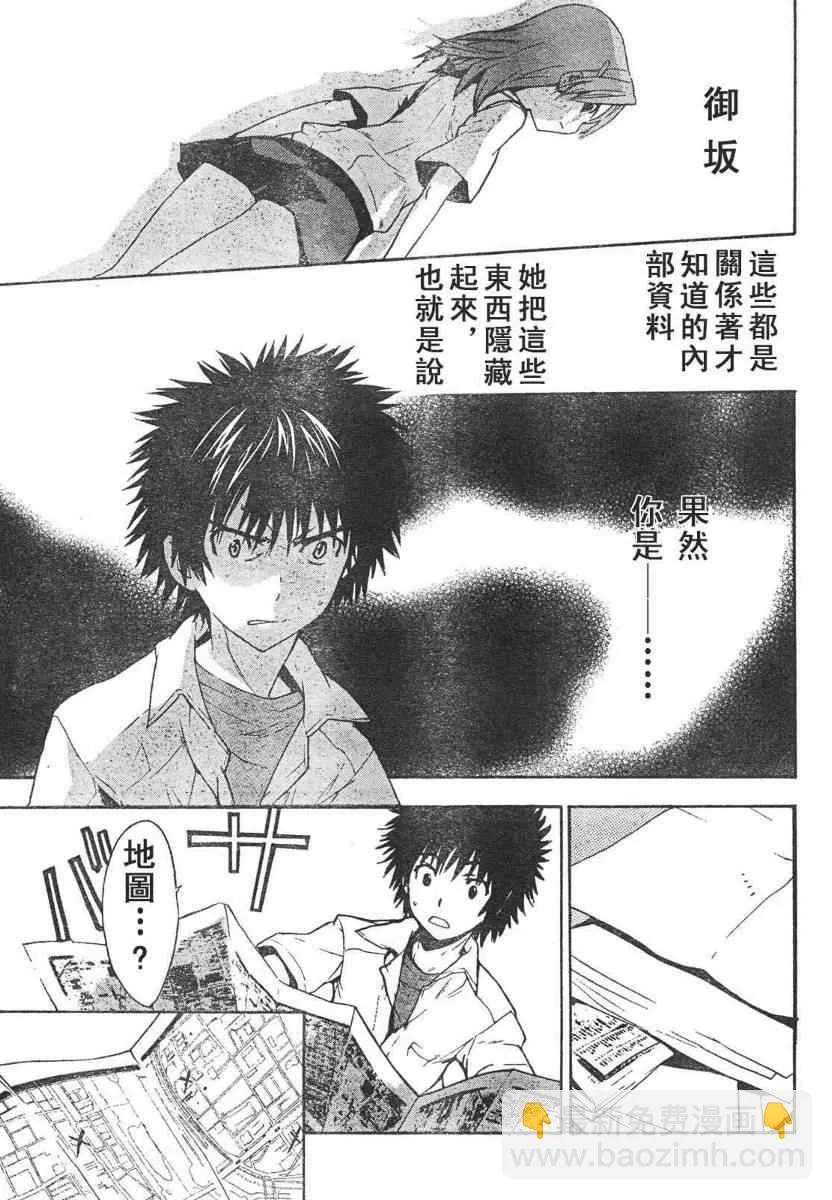 第15话 第27页