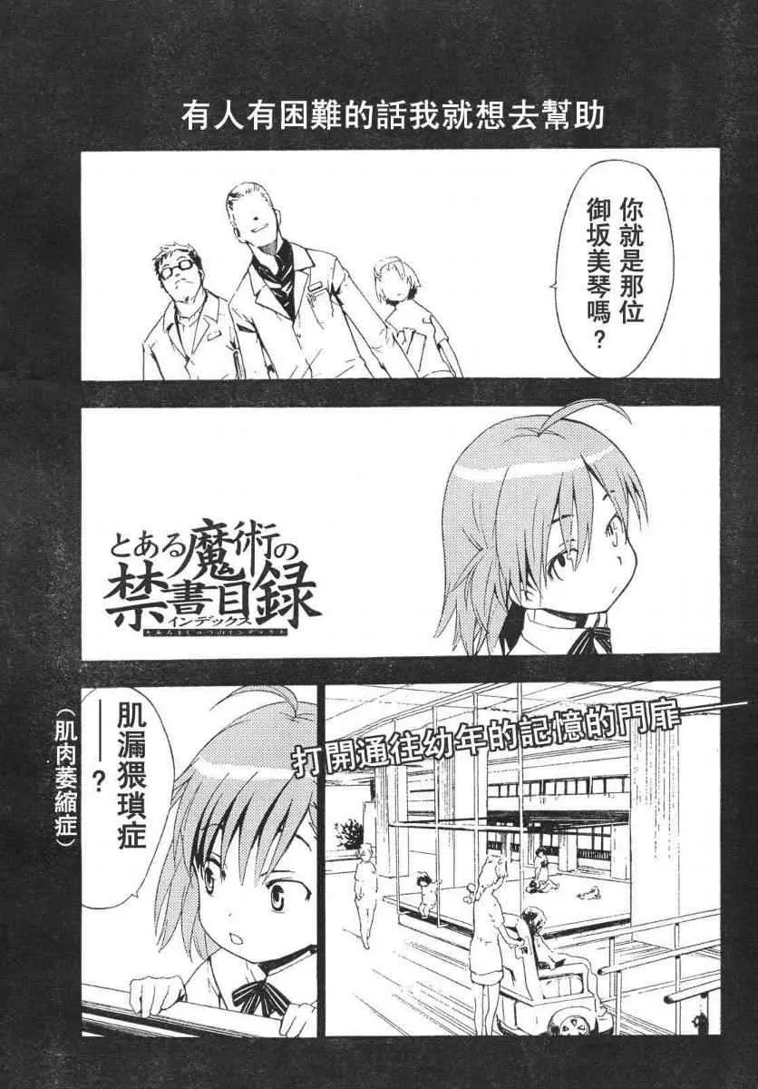 第16话 第1页