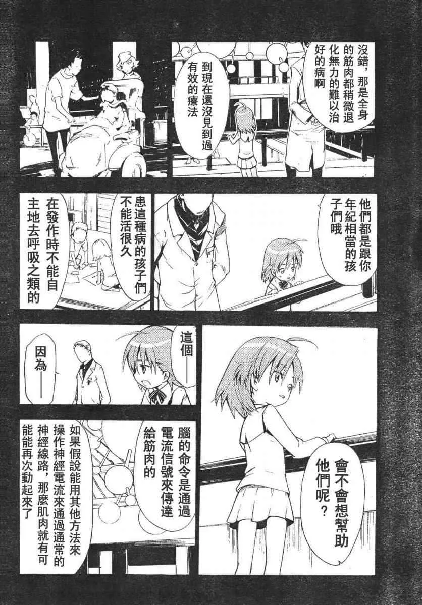 第16话 第2页