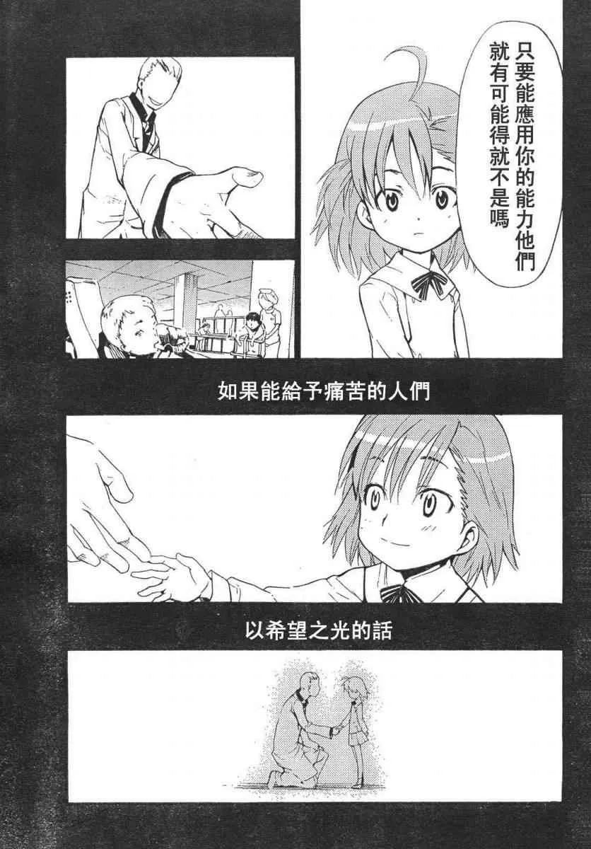 第16话 第3页