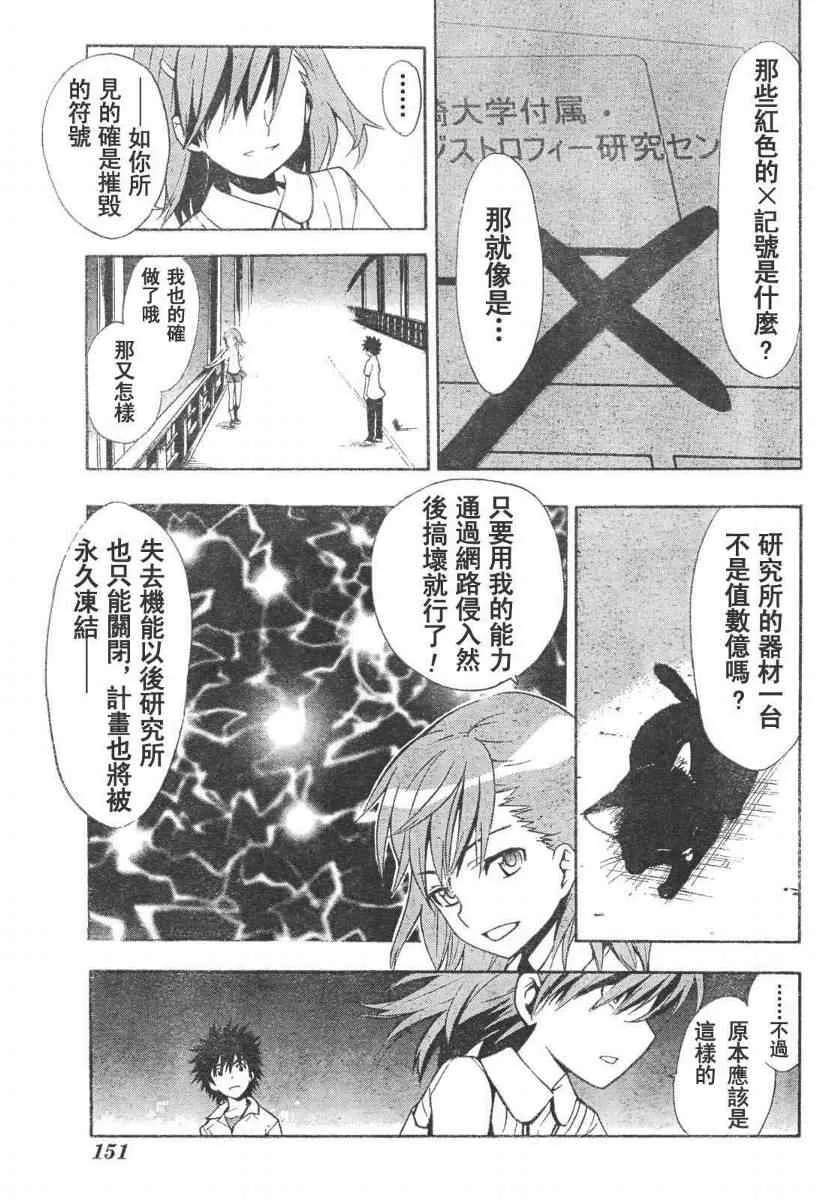 第16话 第19页
