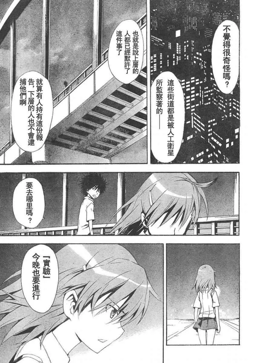 第16话 第21页