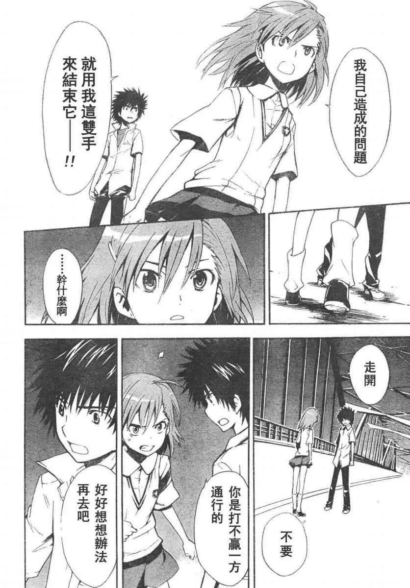 第16话 第22页