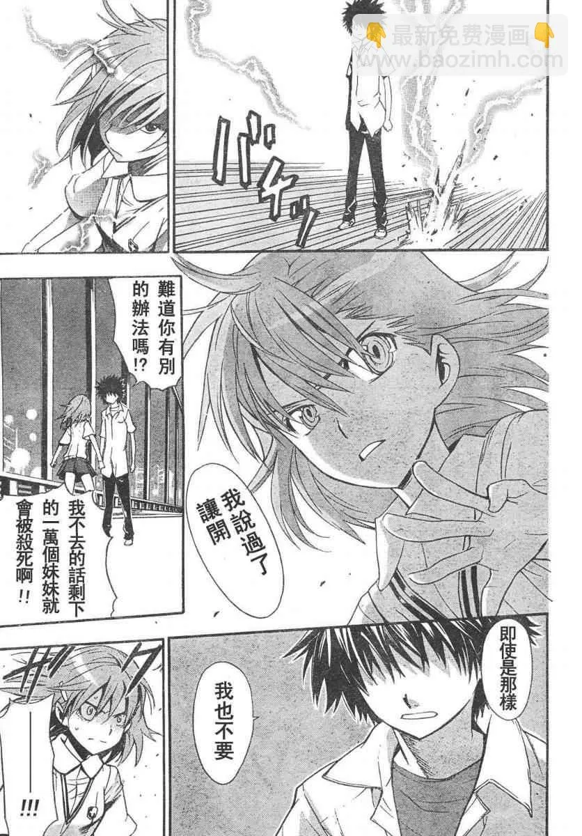 第16话 第27页