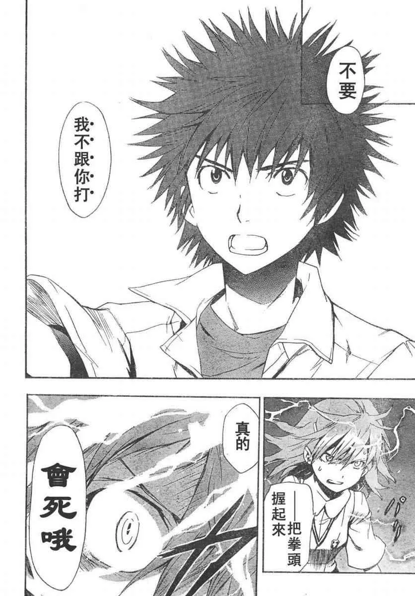 第16话 第30页