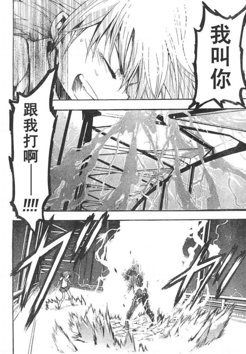 第16话 第32页