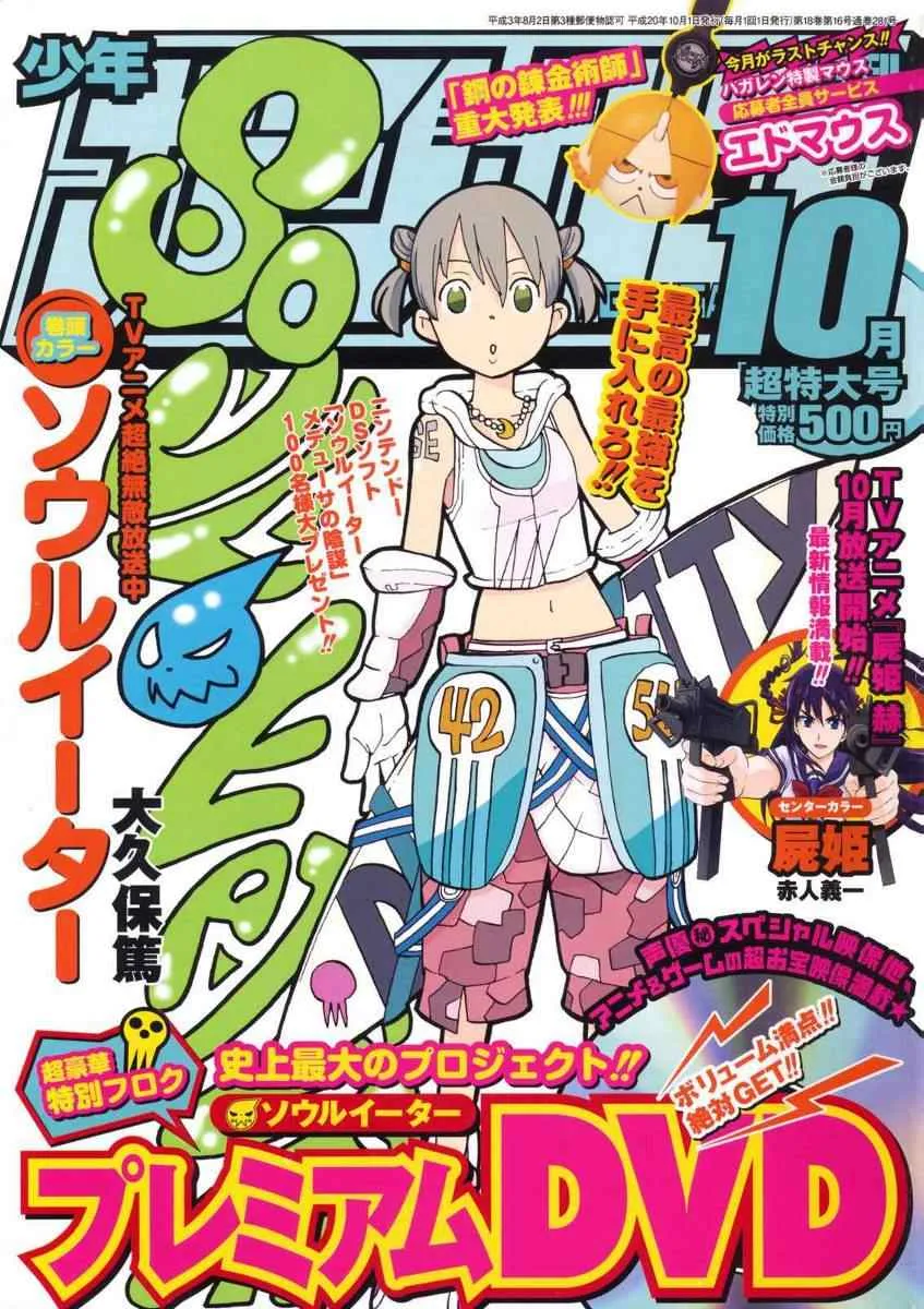 第16话 第35页