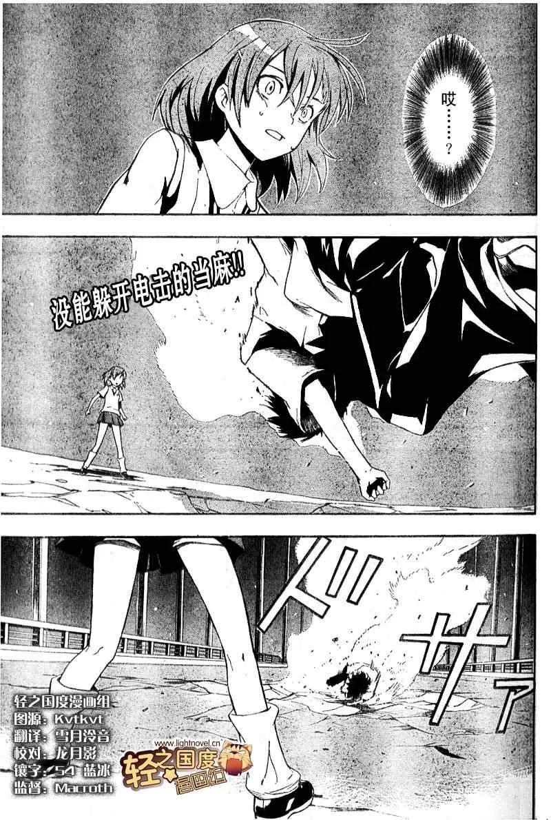第17话 第1页