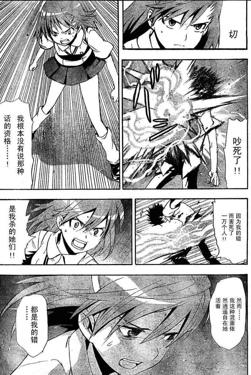 第17话 第3页