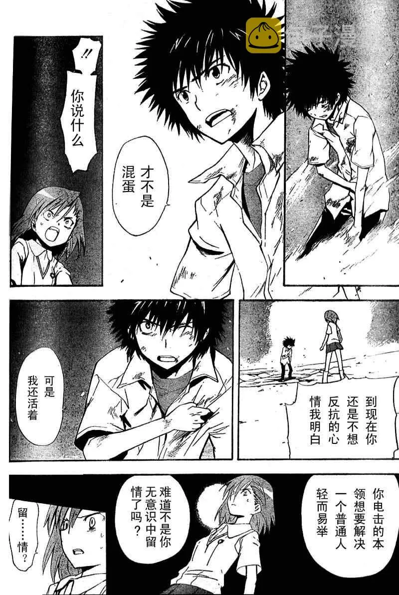 第17话 第4页