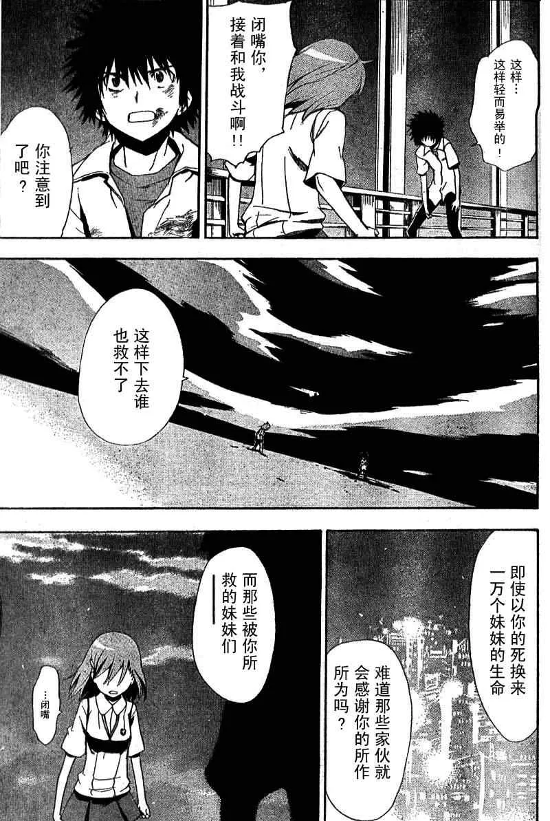 第17话 第5页