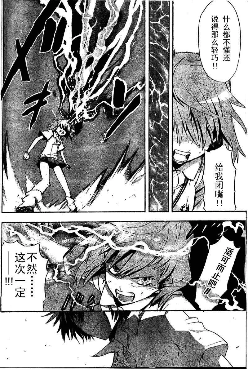 第17话 第6页