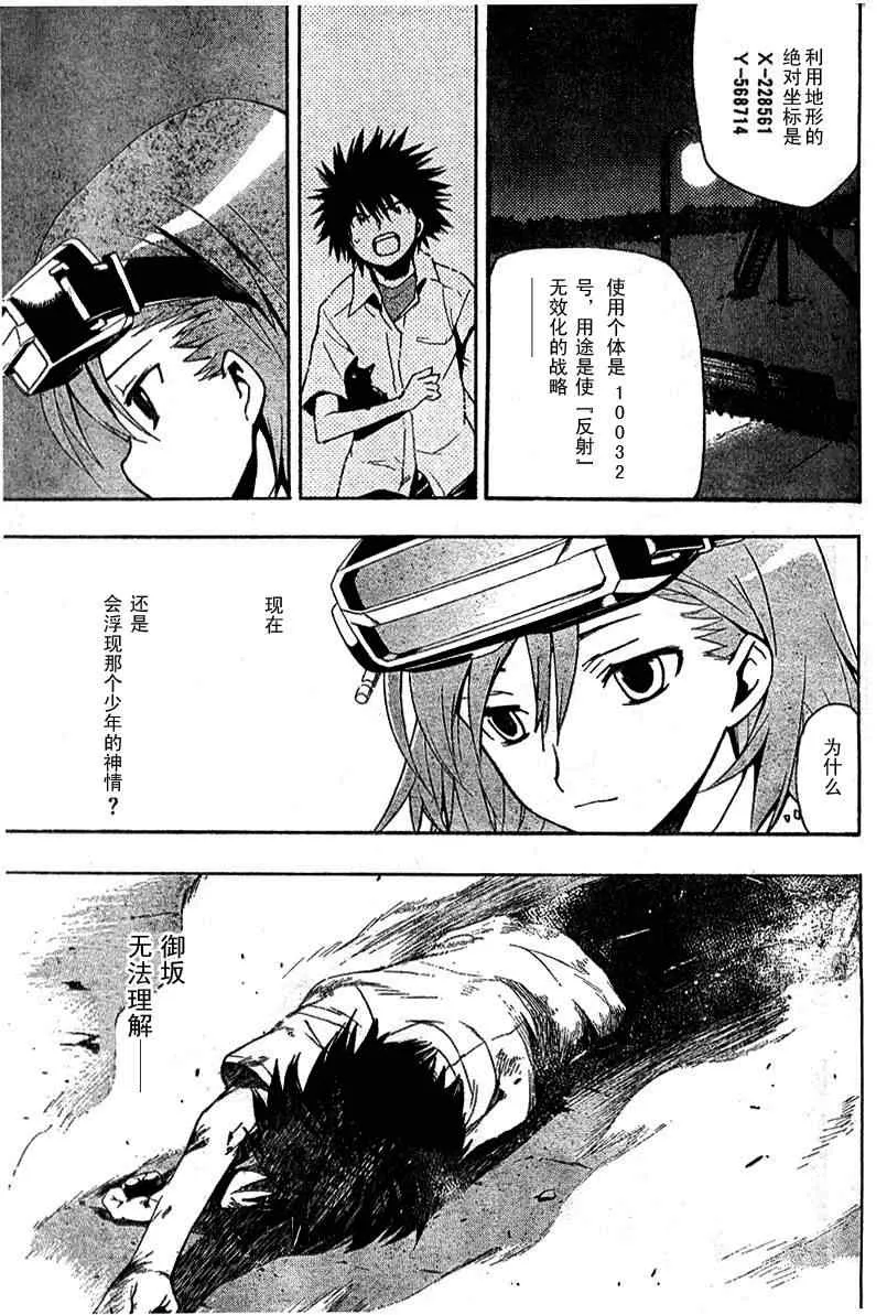 第17话 第9页
