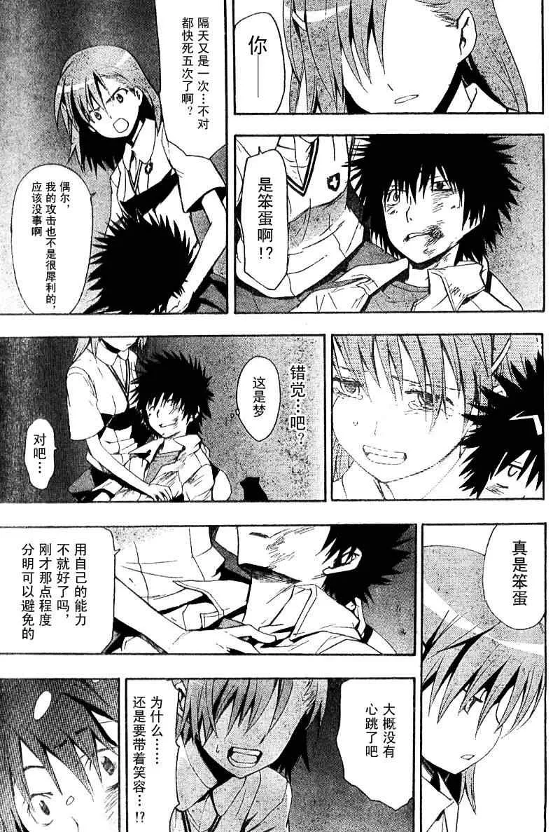 第17话 第13页