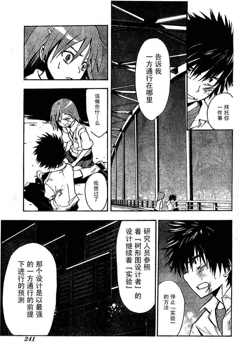 第17话 第15页